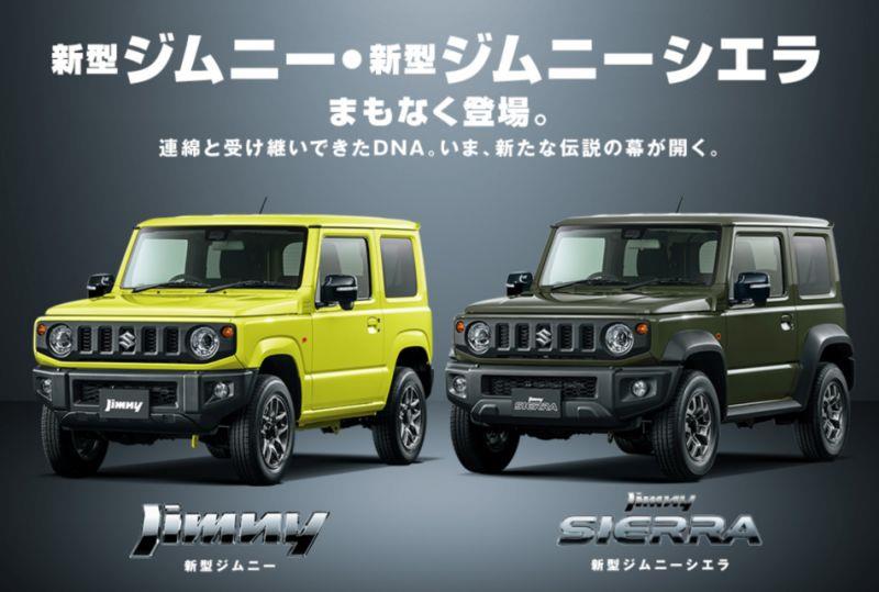 新一代 Suzuki Jimny/Jimny Sierra 0.6L、1.5L 4WD 雙車型確定