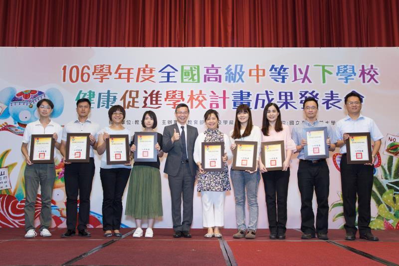 106全國高級中等以下學校健康促進學校計畫成果發表會