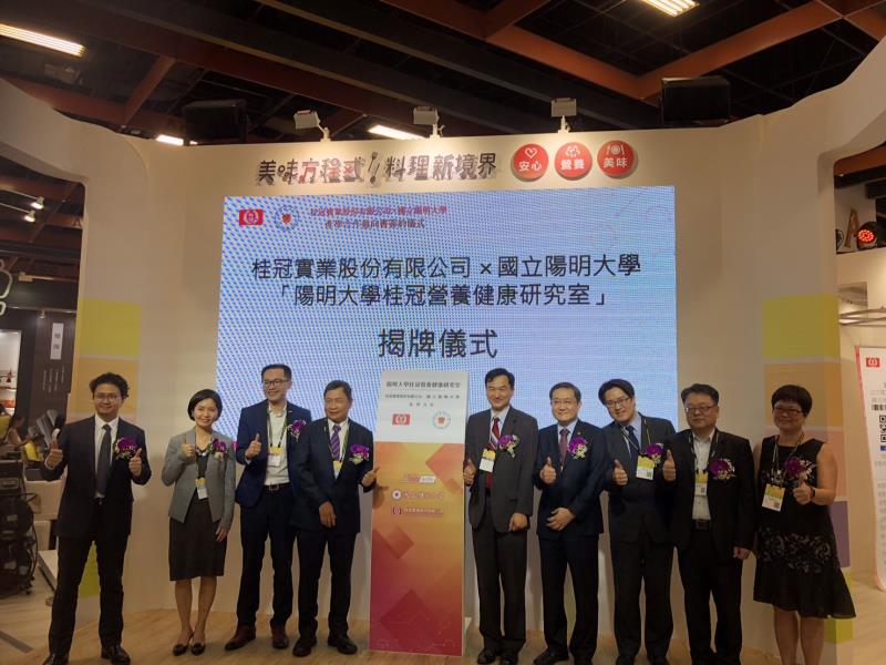 桂冠攜手陽明大學  朝高齡社會健康食材研究邁進