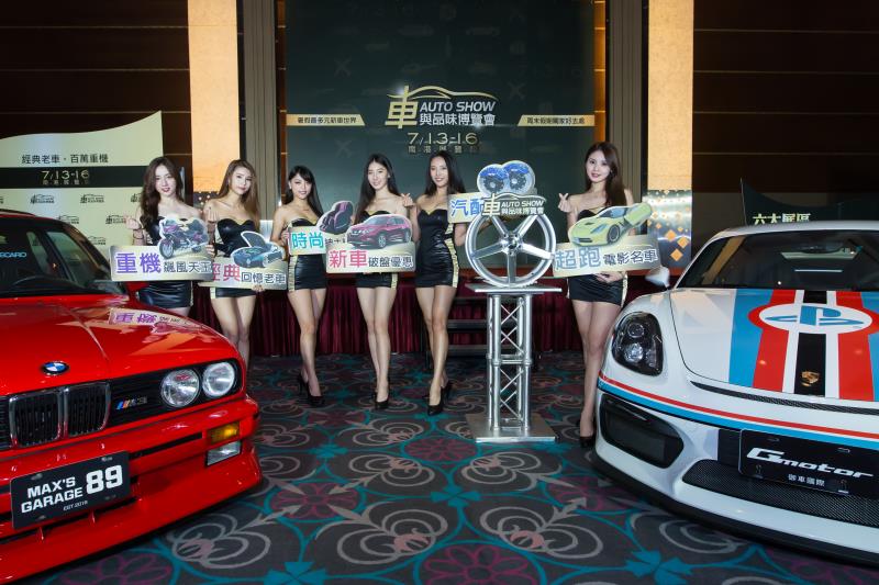 靓車、辣妹樣樣有，車與品味博覽會將在7月13日至16日於南港展覽館盛大展開！