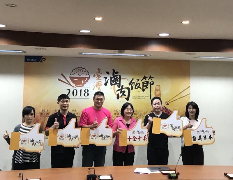 2018台灣滷肉飯節 8/2登場