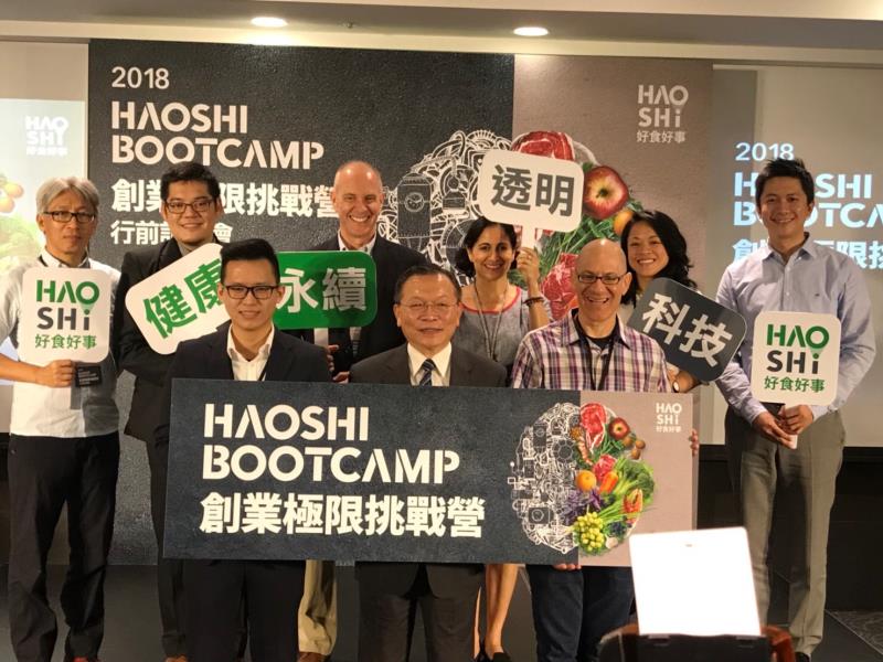 好食好事基金會於8月17日至8月19日舉行「2018 HaoShi Bootcamp創業極限挑戰營」，以生產、運送、包裝、食得健康等四大面向為題，尋求台灣食農挑戰新解方。