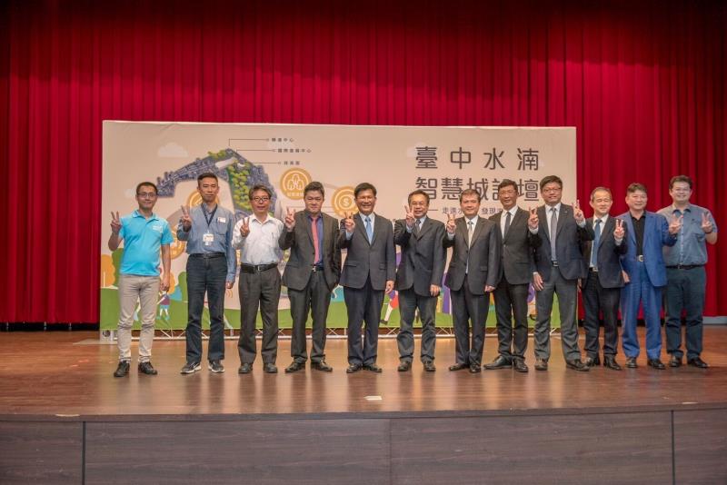 水湳智慧城論壇  打造台中水湳智慧城