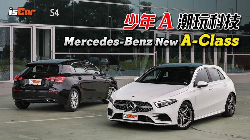 Mercedes-Benz New A-Class