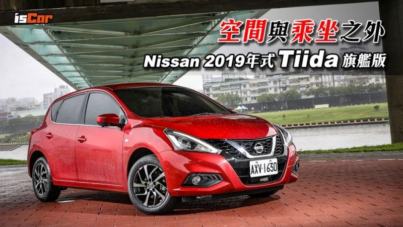 2019 年Nissan Tiida 旗艦版