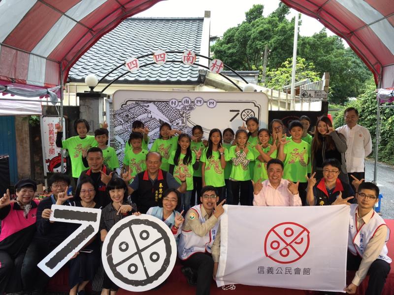 邁向70 台北四四兵工廠暨四四南村舉辦同樂會