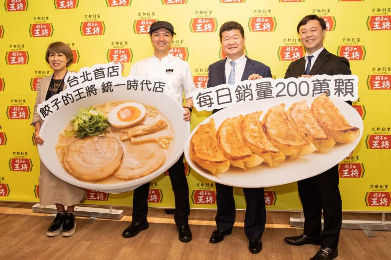 京都餃子の王將日式中華料理4 27台北展新店 樂活情報 好生活 中央社cna