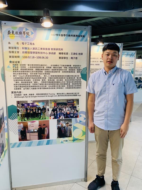 電子系周子恩同學