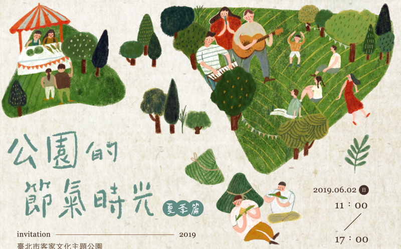 台北市客家主題公園 盛夏序曲植物饗宴 6/2登場
