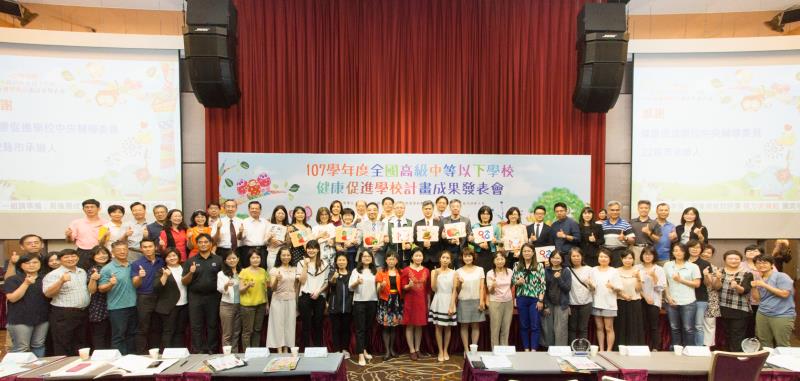 全國中等以下學校健康促進學校計畫成果發表會6/27圓滿舉辦
