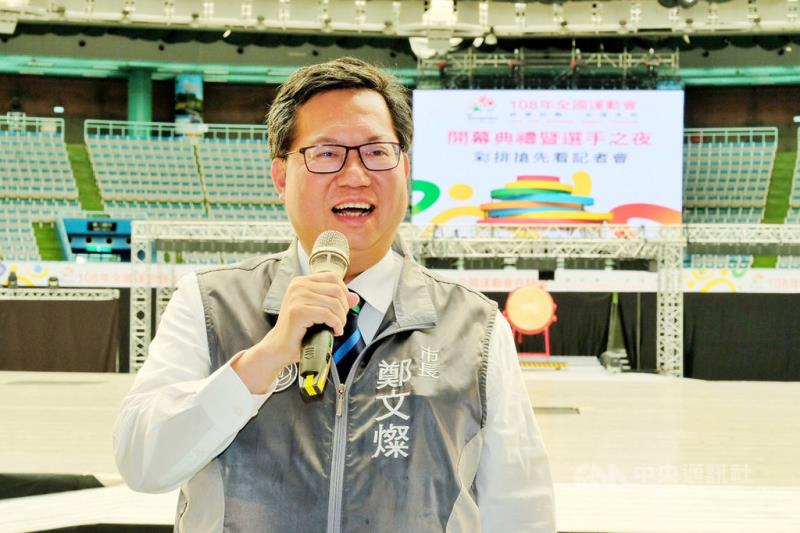108年全國運動會19日到24日登場，桃園市長鄭文燦16日表示，開幕典禮將營造空中、立面及地面3度影像空間，將體育館打造成多媒體劇場，邀請民眾進場觀賞比賽。