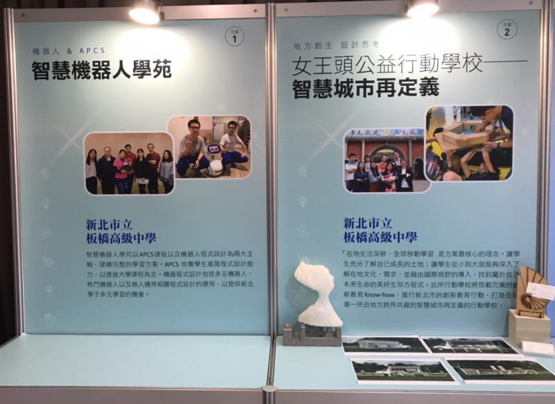 新北創新教育加速器計畫  培育新創斜槓人才