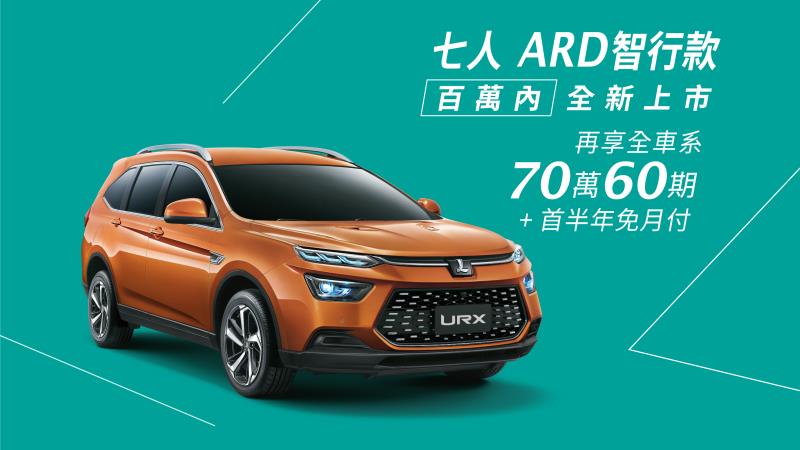 傾聽消費者心聲  納智捷推百萬以下七人座SUV 