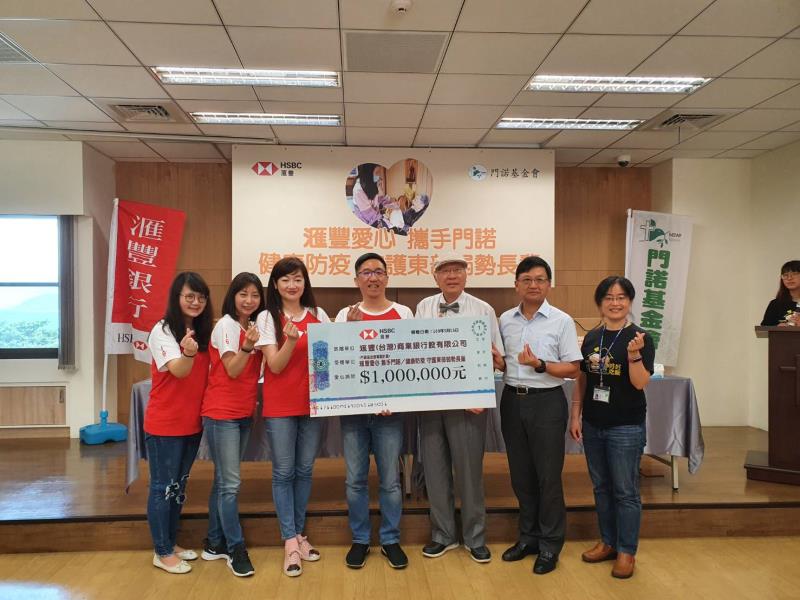 滙豐(台灣)商業銀行長期投身公益，捐贈新台幣100萬元給門諾基金會，協助花東長者防疫。