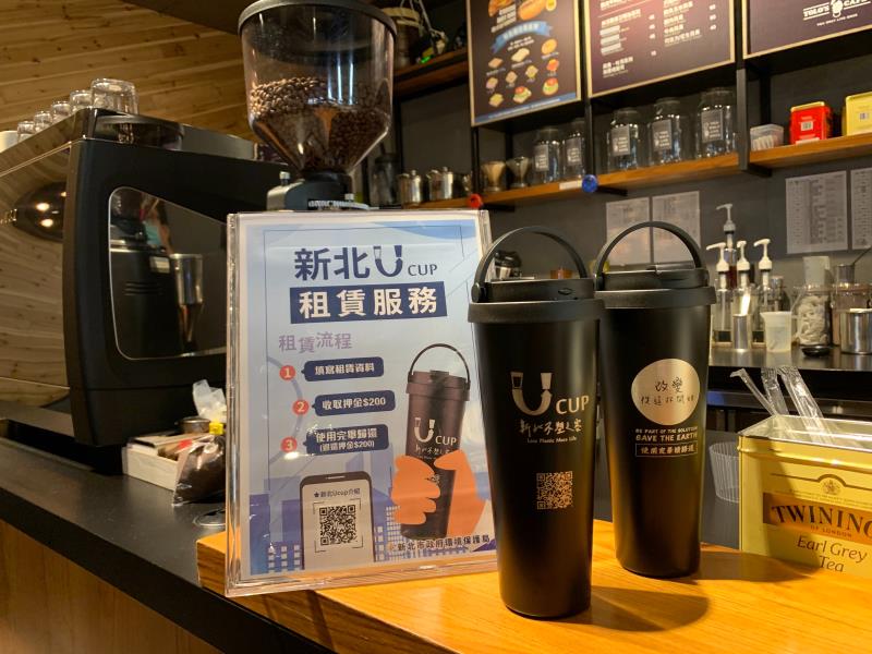 新北推「Ucup」2.0租借環保杯服務，招募不塑之客友善店家。