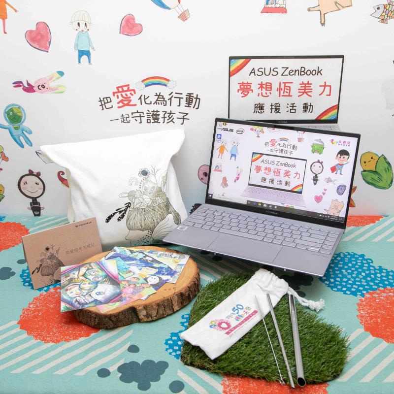 華碩邀消費者一起做公益，推出購買指定機種，除享優惠外，還有機會獲得小星星手繪周邊套組。