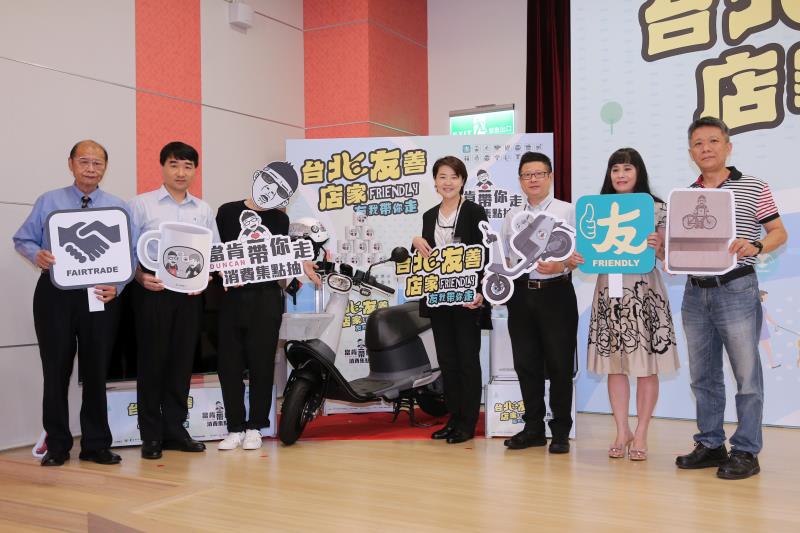台北市商業處推友善店家  當肯帶你走