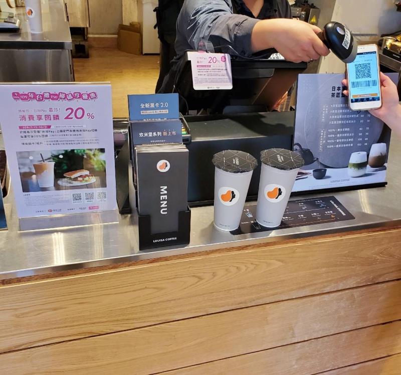 台灣Pay強檔特店好康多多(圖：路易莎咖啡活動門市)。.jpg