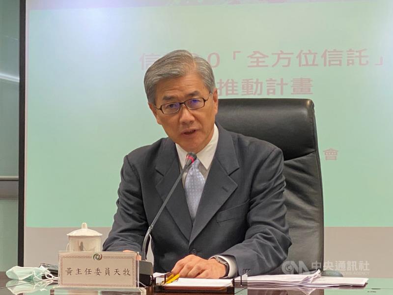 金管會主委黃天牧1日宣布為期2年的「信託2.0計畫」，其中一項措施為鼓勵企業辦理員工持股信託，可望加強勞工退休支柱。中央社記者劉姵呈攝