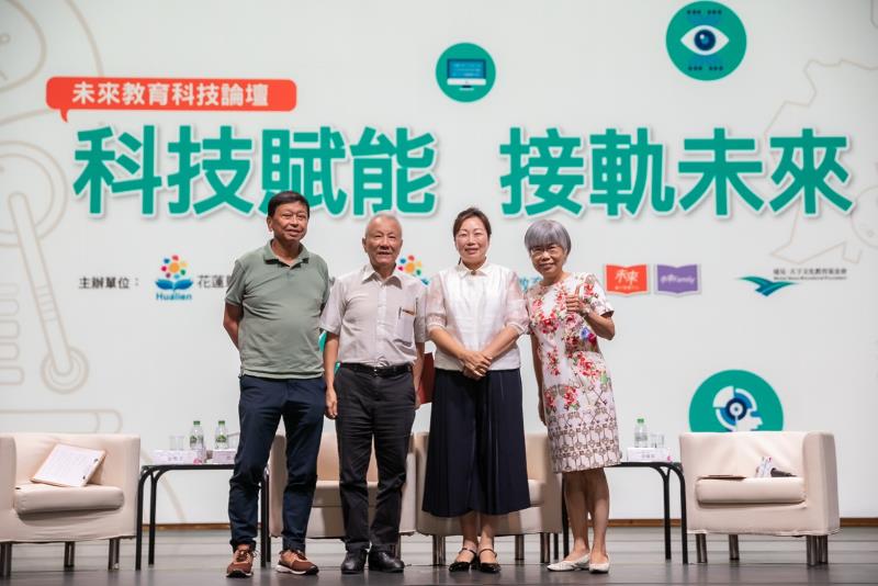 2020未來教育科技論壇花蓮登場