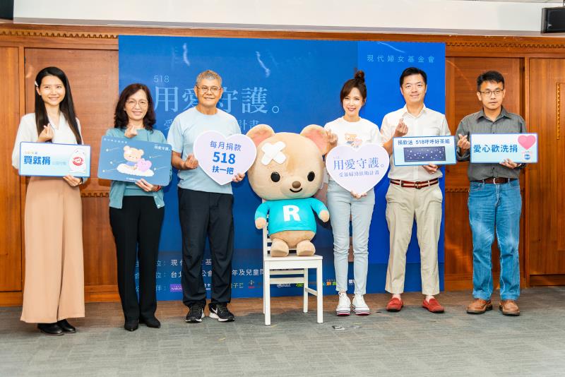 現代婦女基金會執行長范國勇(左3)、公益大使天心(右3)、潔衣家副總經理林學誠(右1)，號召民眾共同響應「518用愛守護」行動。