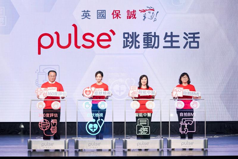 英國保誠集團 推智能健康管理App護健康