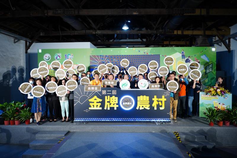 農委會水保局宣布 第二屆金牌農村競賽正式啟動
