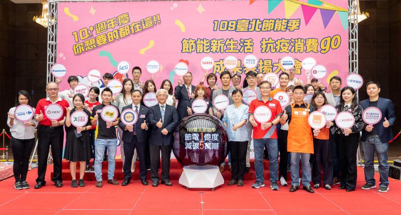 節能持續破億度減碳5萬噸 北市表揚作特約夥伴