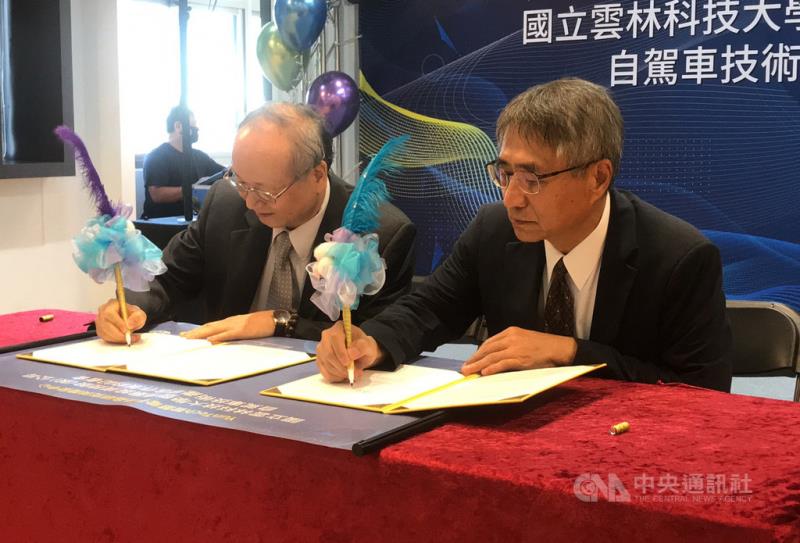 雲林科技大學校長楊能舒（右）和連展投資控股公司總經理陳鴻儀（左）簽署產學合作備忘錄，將共同攜手培育台灣自駕車技術產業人才。中央社記者姜宜菁攝