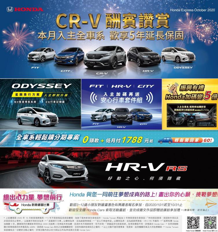 ALL New CR-V 9月份 交車達1,753台