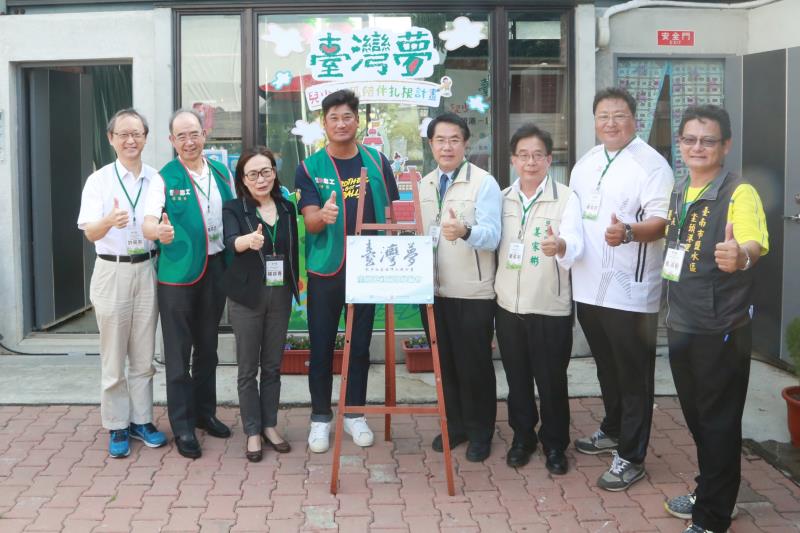 南市兒少築夢基地揭牌 黃偉哲感謝中信慈善基金會守護弱勢兒少。