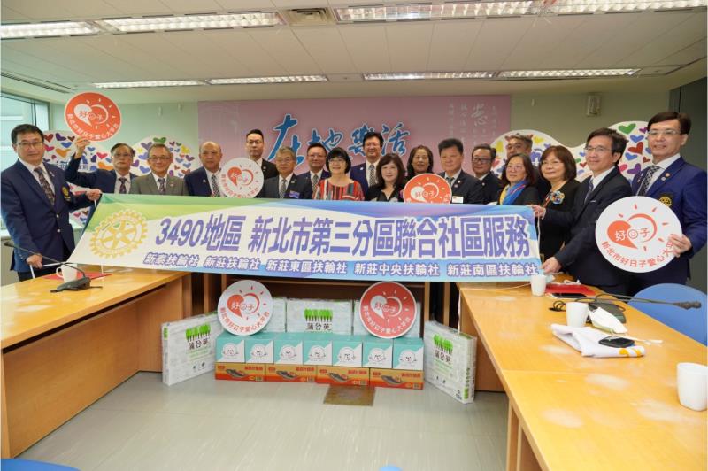 國際扶輪3490地區新北巿第三分區所屬各扶輪社合力捐出三倍券轉購買民生物資捐贈新北市。
