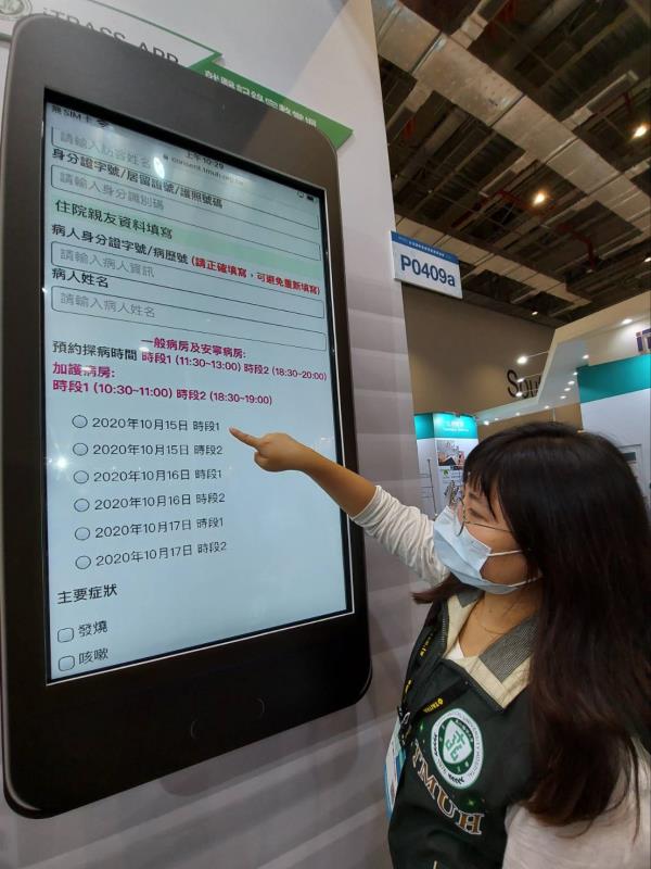 北醫附醫數位創新  Medical Taiwan醫療展登場