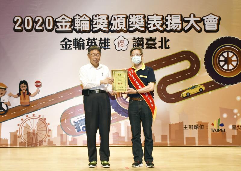 台灣大車隊勇奪台北市計程車服務品質評鑑唯一「特優」，台灣大車隊集團楊榮輝總經理代表受領殊榮。