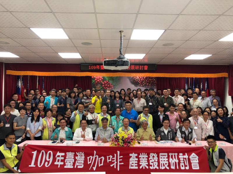 為提升國產咖啡競爭力 茶改場舉辦咖啡產業發展研討會