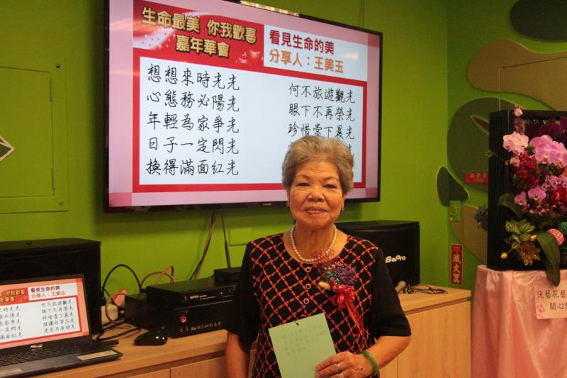 今年80歲的王美玉分享光光打油詩