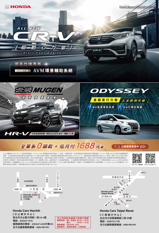 Honda 豪禮享雙乘 入主即享5年不限里程延長保固