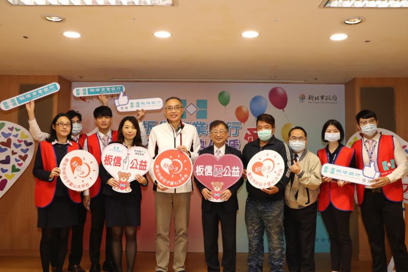板信商銀總經理方嘉男（右5）率員工響應新北市好日子愛心大平台  捐75萬元急難救助金。