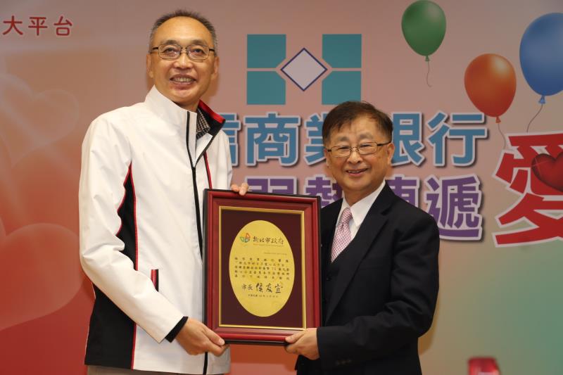 新北市副市長謝政達贈感謝牌給板信商銀總經理方嘉男（右）。