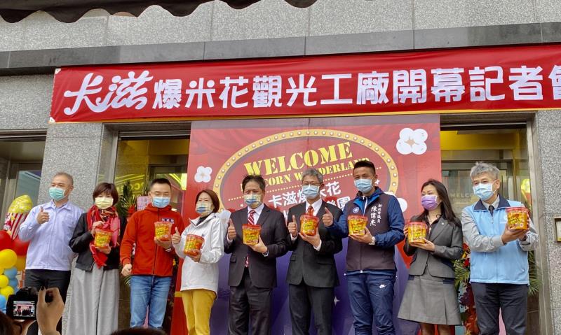 卡滋爆米花觀光工廠落腳新北八里 風光開幕