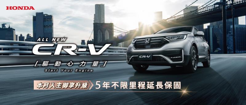 表現亮眼 All New CR-V 上市累積訂單突破7,000台