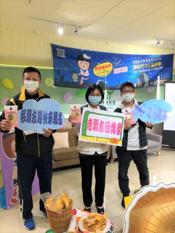 南高雄家扶中心邀請大家一同來為兒童保護發聲，守護兒童安全。