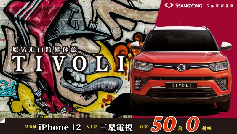 SsangYong 雙龍汽車推出冬季防疫到府試乘 