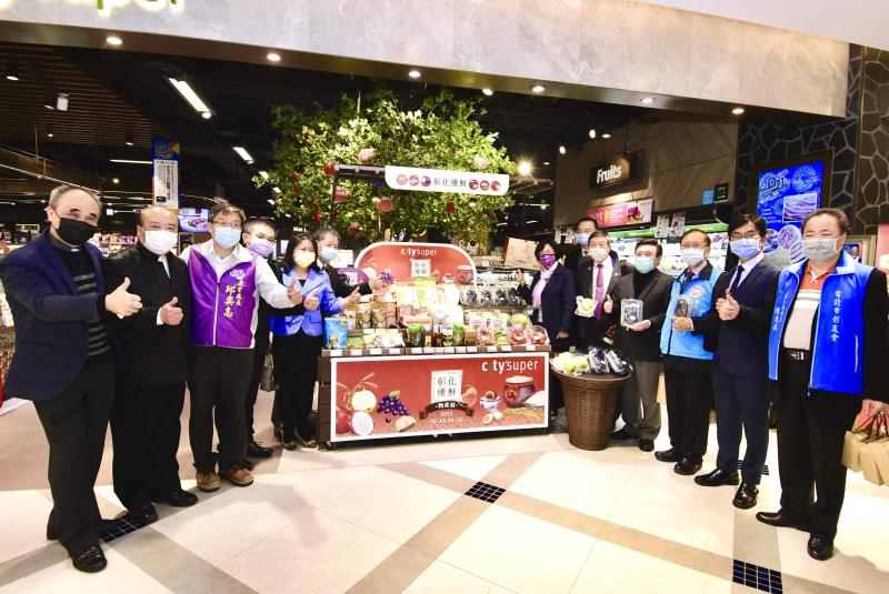 凡至遠百信義店9樓及地下3樓的city' super採買，滿買499元就有「彰化優鮮」紅包禮、滿999元就有「彰化優鮮」保冷袋，數量有限、送完為止。