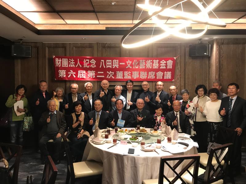 八田與一文化藝術基金會第六屆董監事會與全體同仁一同合影。