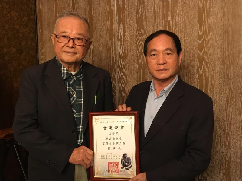 前水利署長現任八田與一基金會董事黃金山(左)，頒發第六屆董事長當選證書給董事長黃清山(右)。