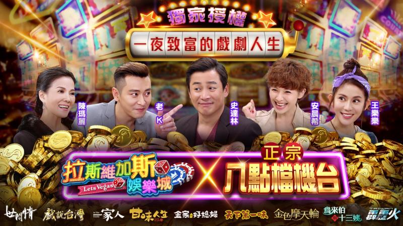 手遊拉斯維加斯娛樂城 春節加碼送