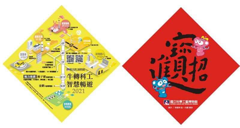 春節暢遊科工館 好禮拿不完