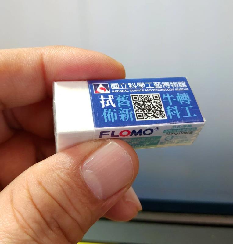 春節暢遊科工館 好禮拿不完