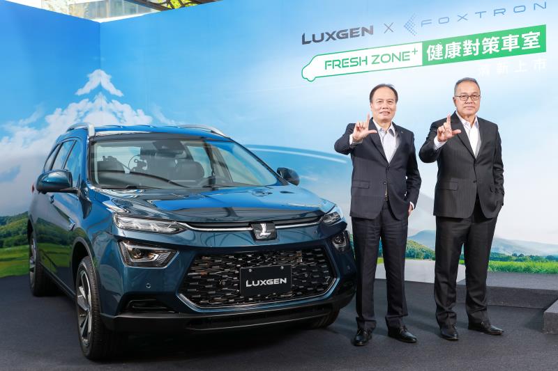 納智捷攜手鴻華先進推「LUXGEN FRESH ZONE+健康對策」